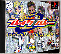 Break Volley JP Playstation JP box art